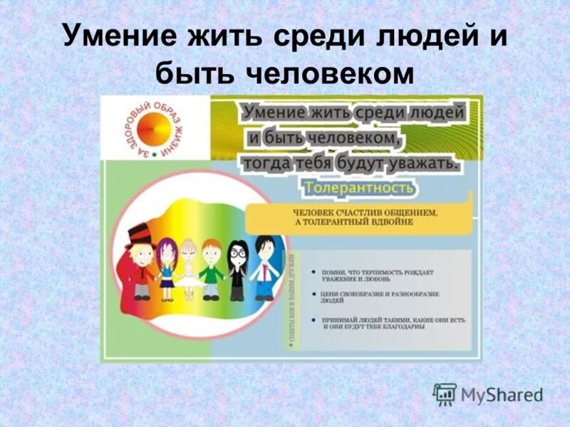 Книги рафаила карелина. Рафаил (карелин). Добро принимают за слабость. Жить среди людей. Шигеаки хинохара книга жить.