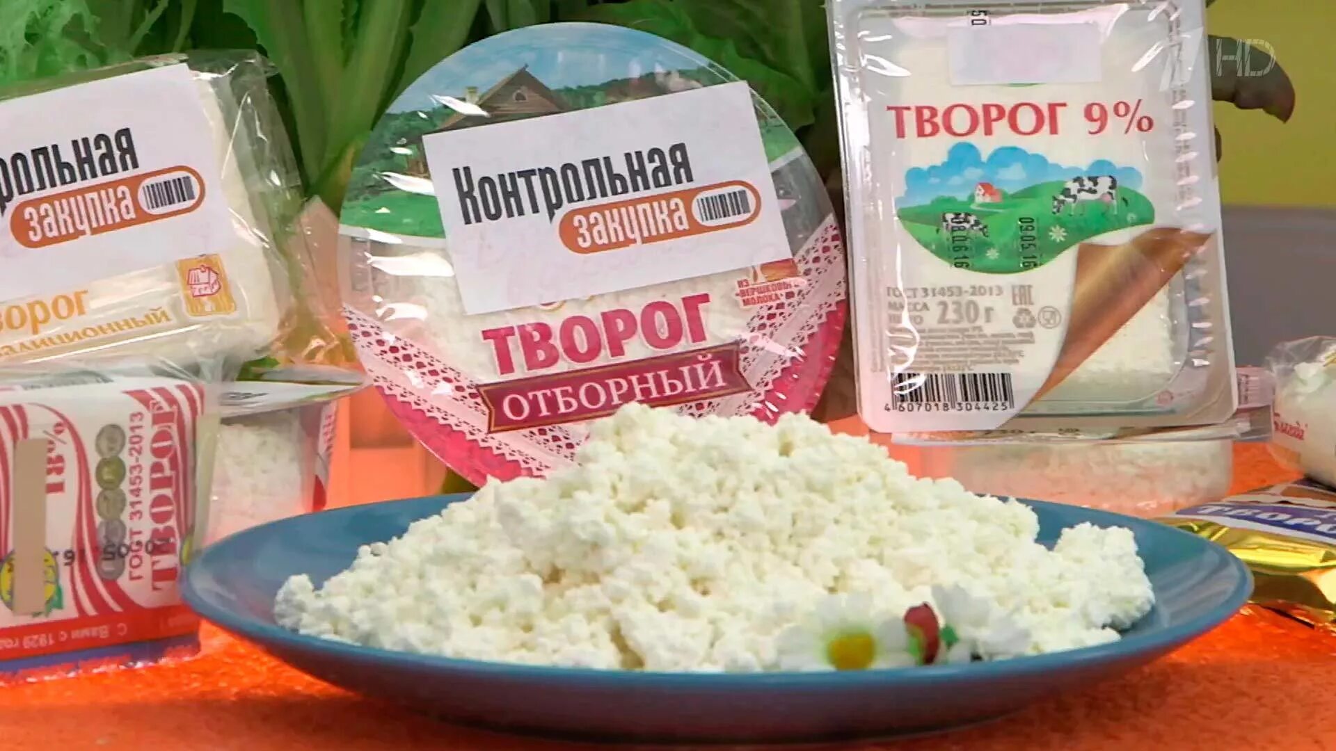 Жирность творога. Лучший продукт творог. Творог чистая линия. Самый лучший творог. Творог 9% жирности.