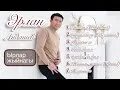 Кыргызча ырлар жыйнагы слушать. Ырлар. математика ырлар. той ырлар.