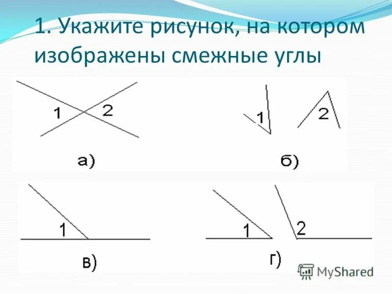 Углы 4 и 8 изображенные на рисунке. Смежные углы рисунок. Смежные и вертикальные углы рисунок. Смежные углы углы. Рисунок на котором изображены смежные углы.