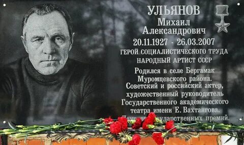 Год рождения михаила