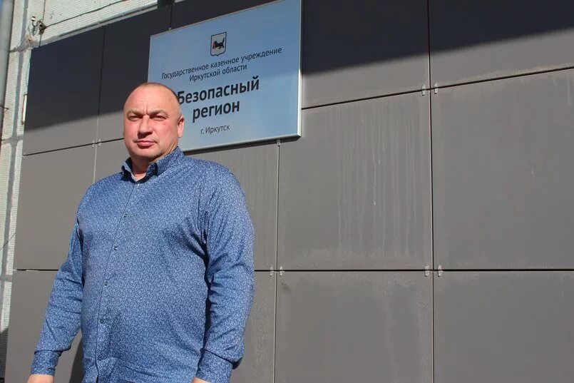 румянцев владислав безопасный регион. г. безопасный регион иркутск. еддс иркутск. карла либкнехта 61 иркутск.