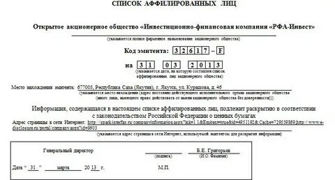 Аффилированные лица иностранного агента