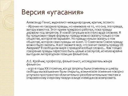 К какому жанру относится фельетон