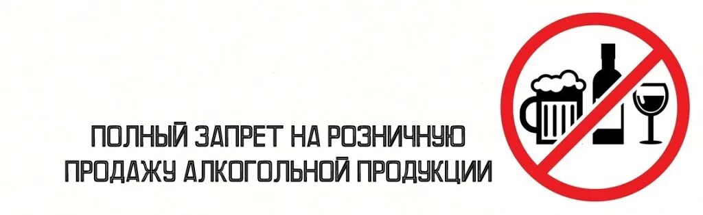 Запреты на 28 июня. Запреты на 28 июня. Запреты на 28 июня. Табличка выгул собак запрещен. Запреты на 28 июня.