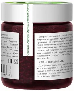 Экстракт ягод