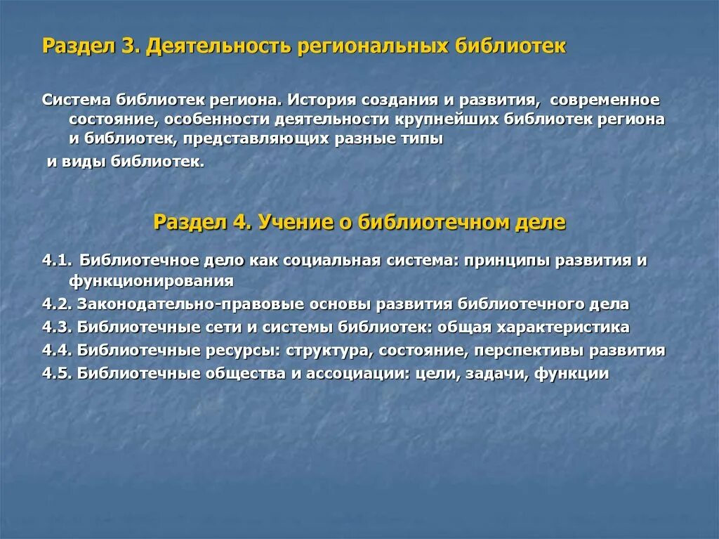 Библиотека роль в обществе. Современные задачи библиотеки. Социальные функции библиотеки. Библиотечное сообщество функции. Состояние задачи.