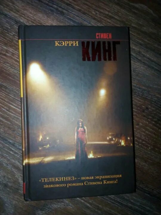 Библиография Стивена Кинга. Самые интересные книги Стивена Кинга. Лучшие книги кинга рейтинг читателей