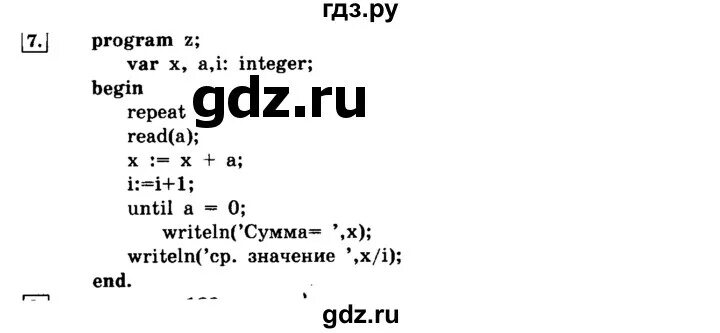 Программирование циклических алгоритмов 8 класс босова. Циклический алгоритм Информатика 8 класс босова. Алгоритмы по информатике 8 класс бассов.