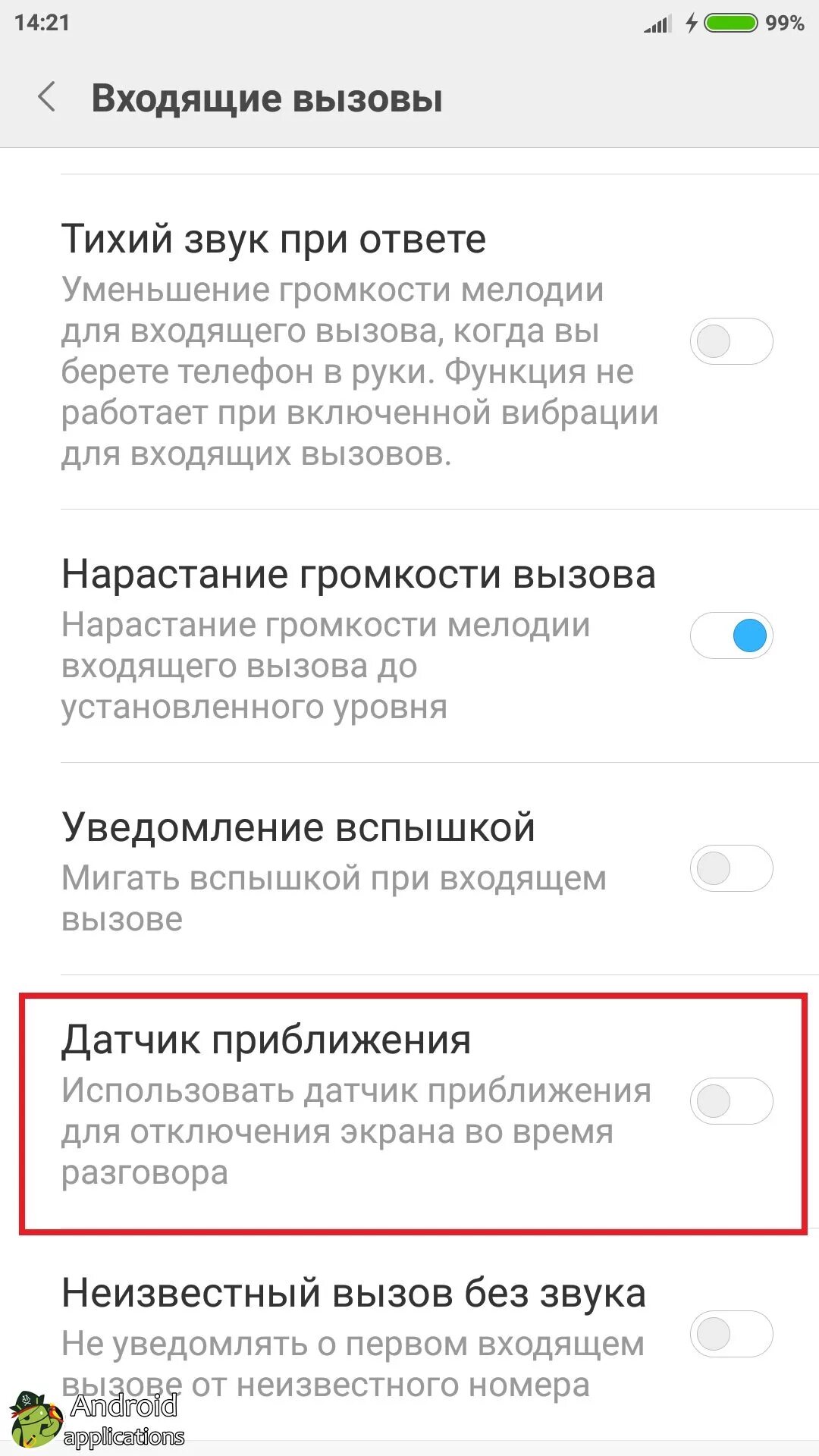 Как убрать датчик приближения. Датчики на самсунге а 325f. как включить датчик приближения на самсунг а10. датчик выключения экрана на смартфоне. как отключить датчик приближения.