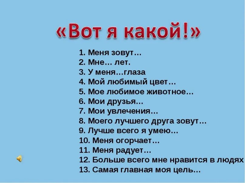 Какой люб. Тест для друзей. Вопросы другу. Тест для друзей вопросы. Вопросы для теста для друзей.