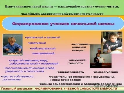 Основные умения школьника