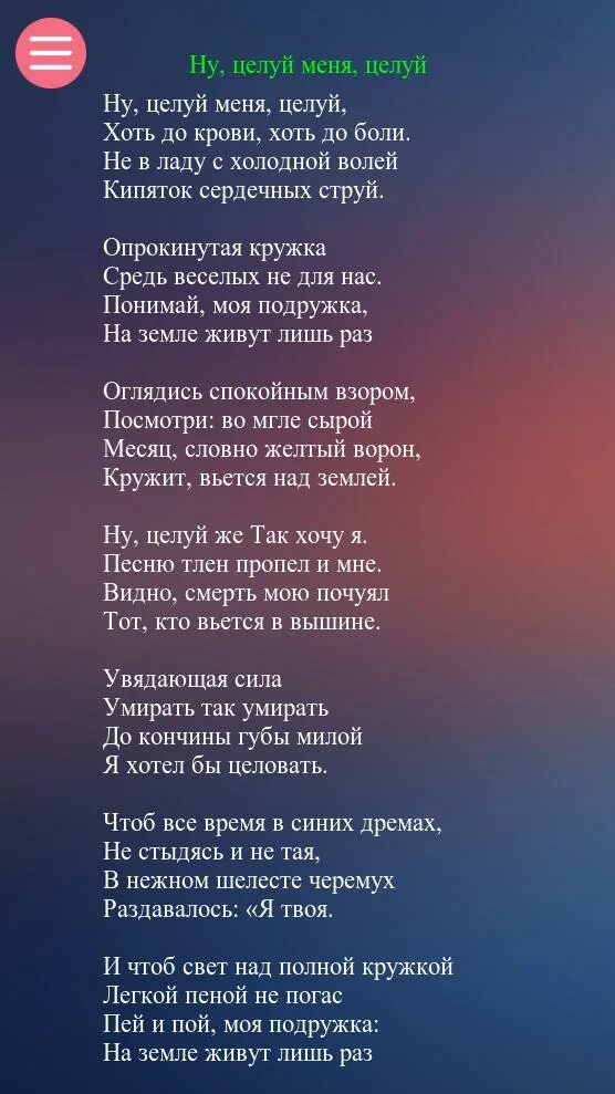 Стихи Есенина о любви. Стихи Есенина.