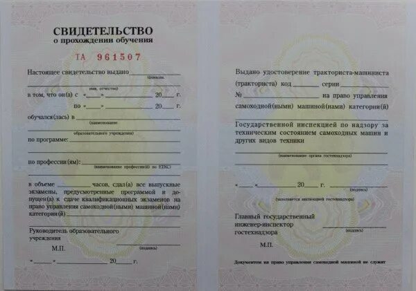 Сертификат тракториста машиниста. Свидетельство о прохождении обучения тракториста-машиниста. Свидетельство о прохождении обучения тракториста-машиниста. Свидетельство о обучении тракториста. Свидетельство о обучении тракториста.