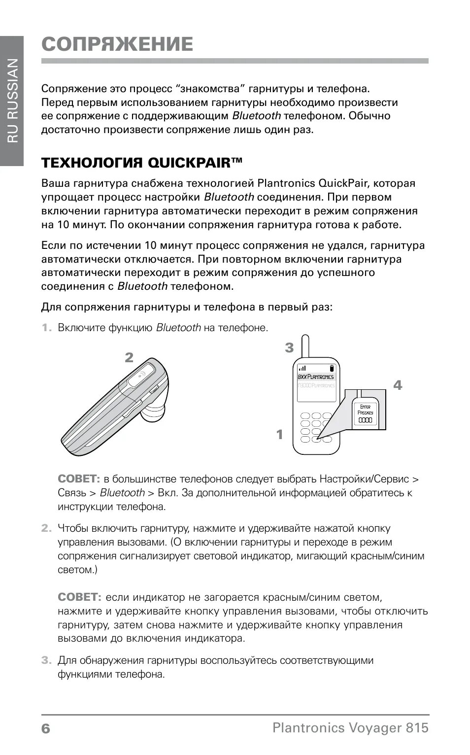 Инструкция для блютуз гарнитуры hbm-18. Блютуз гарнитура инструкция на русском. Блютуз гарнитура инструкция на русском. Freed onn гарнитура инструкция на русском. Bt-31 гарнитура bluetooth мануал.