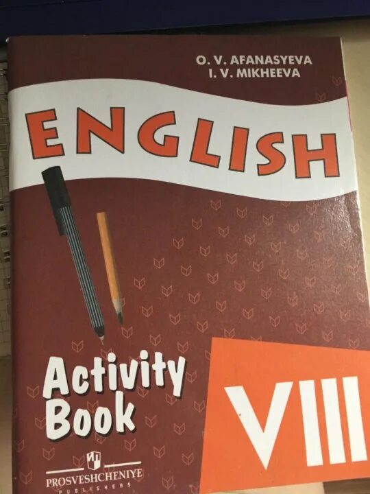 Английский 8 класс активити бук афанасьева. Активити бук 8 класс. Activity book 8 класс. Английский язык activity book 10 класс. Английский язык 8 класс Активити бук.