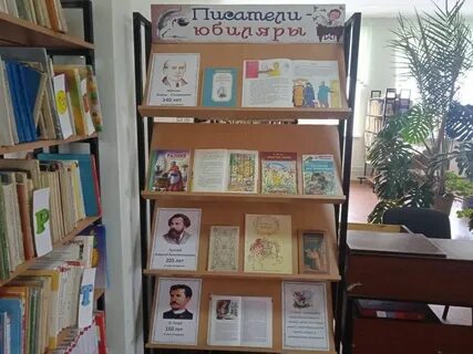 Выставка писатели детям