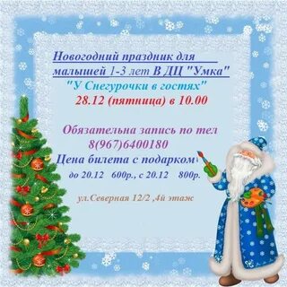 Слова деда мороза на утреннике