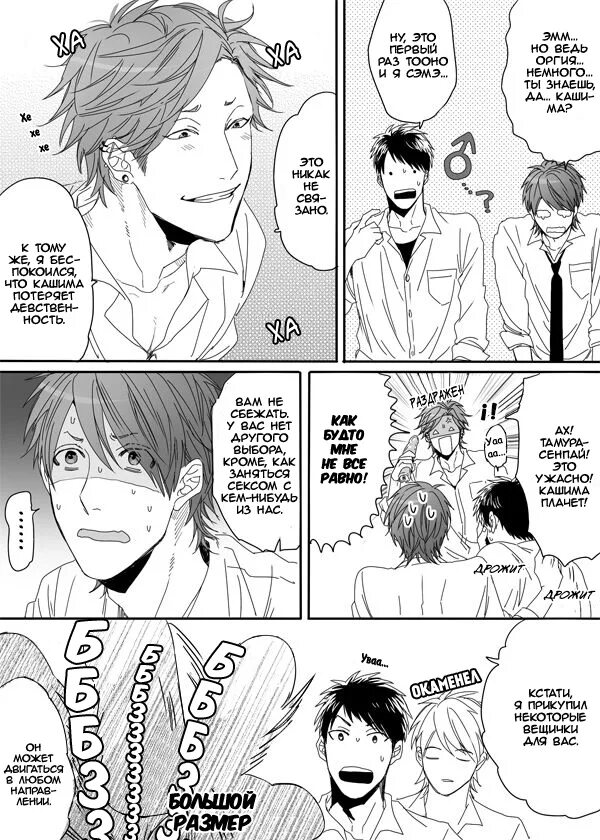 Сквозь призму райских акварелей. Манга ouran high school. Куриный клуб автор nakamura asumiko. Куриный клуб. Куриный клуб автор nakamura asumiko.