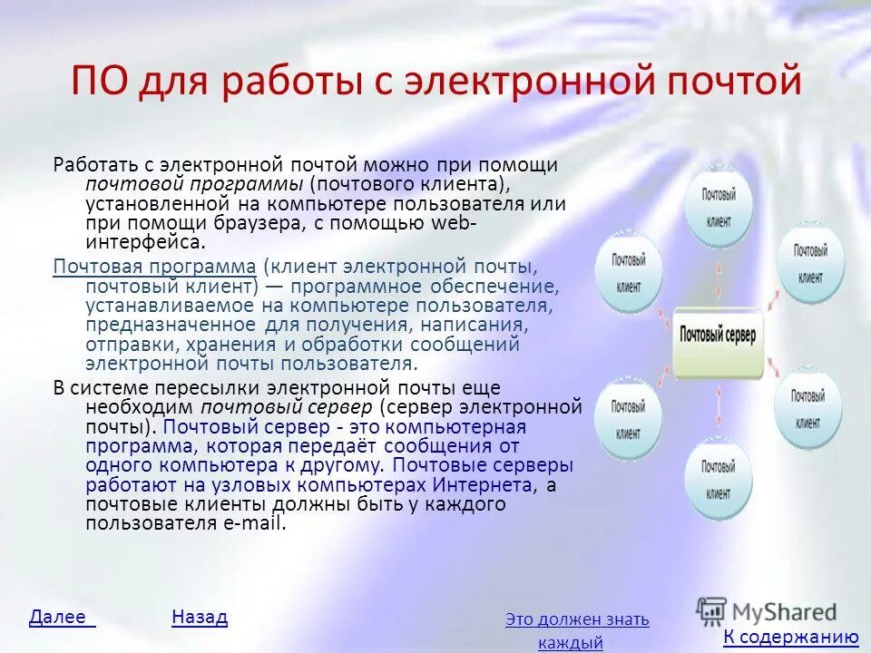 Характеристика пользователя компьютера. Основные характеристики пк информатика. Характеристики оперативной памяти windows 7. Основные характеристики персонального компьютера. Виды компьютеров.