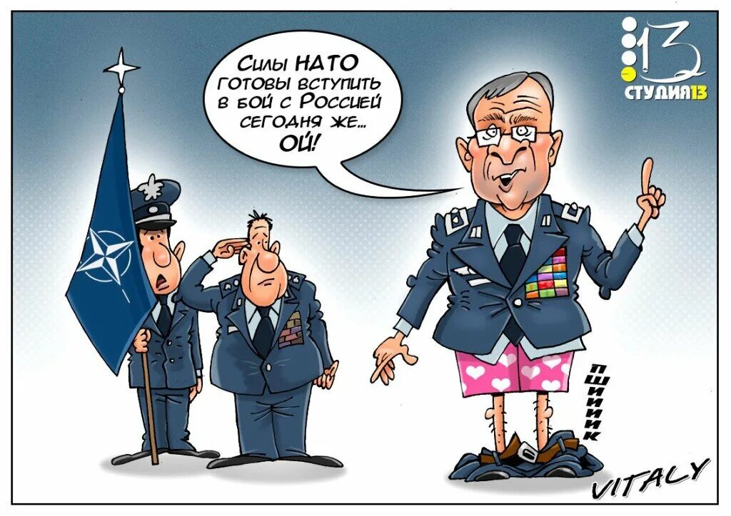 НАТО карикатура. Россия НАТО карикатура. Демотиваторы про НАТО И Россию. Карикатуры на США И НАТО.