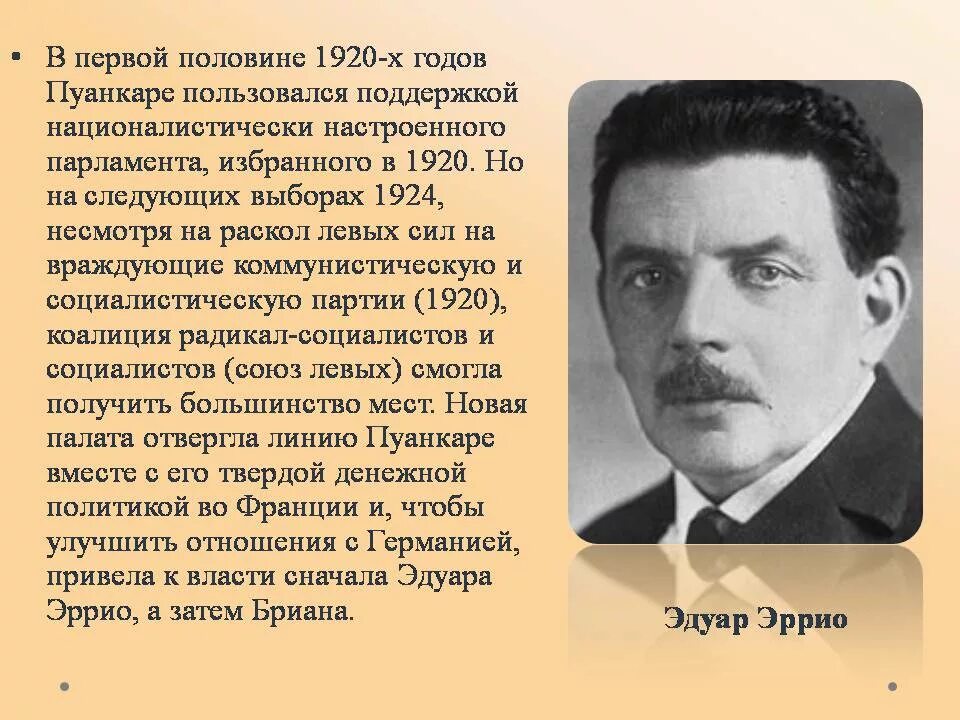 Кем он был избран