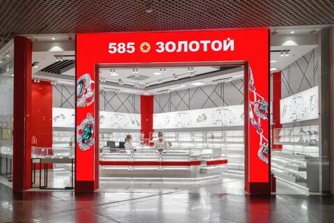 585 1 магазин