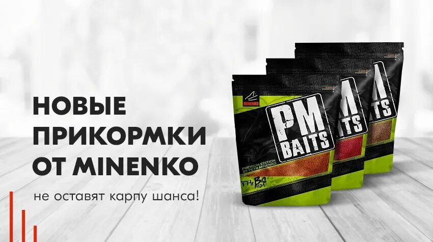 Прикормка Миненко. Миненко хит продаж. Minenko Grain Mix RSW Minenko.