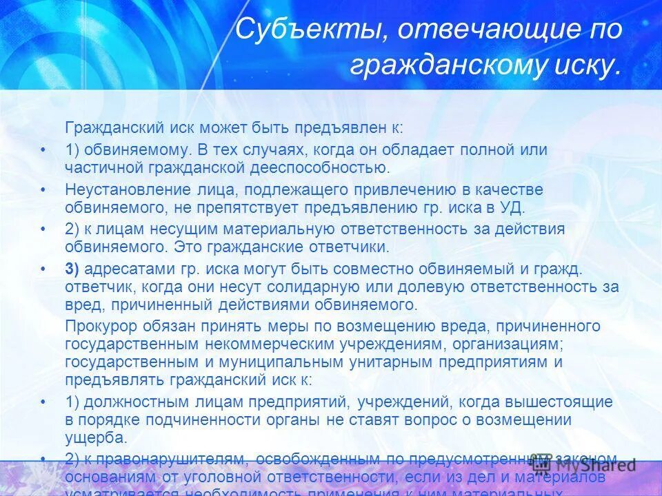 Основания приостановления производства по уголовному делу. Неустановление лица подлежащего привлечению. Основания приостановления предварительного следствия упк. Постановление предварительного следствия. 1.