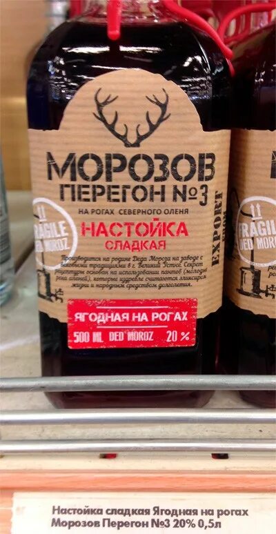 Дом перегон. Настойка на рогах оленя. Настойка на пантах оленя. Настойка на рогах Северного оленя. Настойка на рогах Северного оленя Морозов.