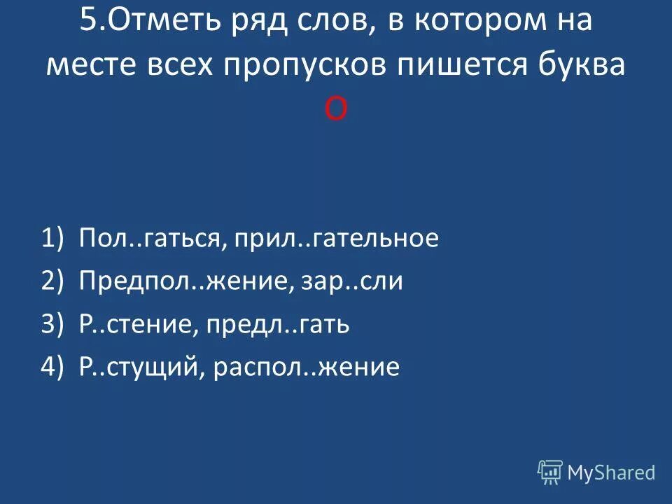 1 к мфорт р стение прил гательное. 1 к мфорт р стение прил гательное
