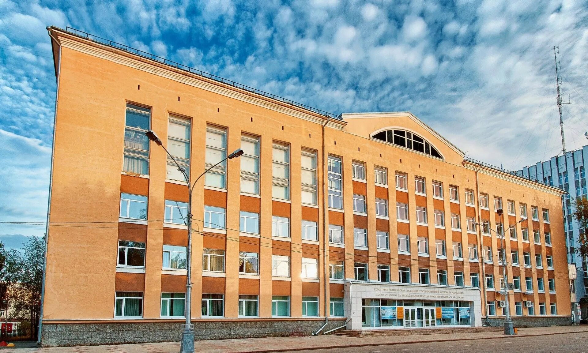 Крагсу шаповал татьяна. Крагсиу значок. Коми республиканская академия государственной службы и управления. Академия сыктывкар. Республиканская академия государственной службы и управления.