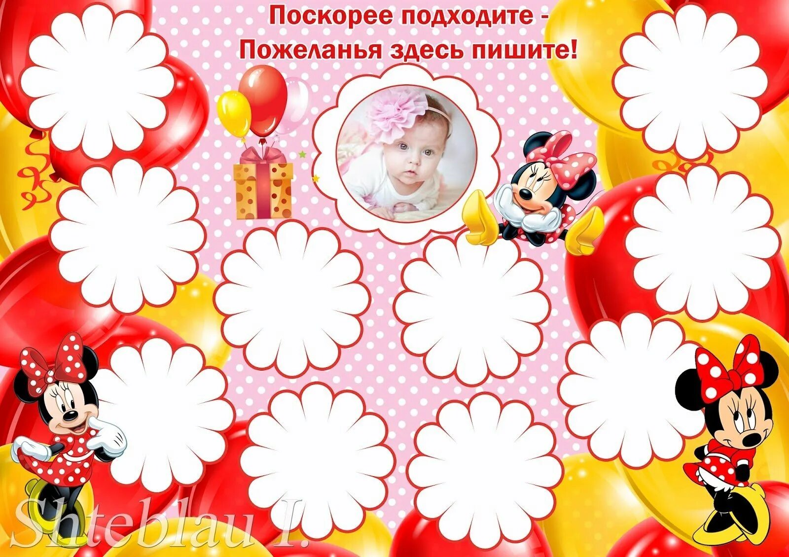 Сценарий дня рождения девочке 1. Плакат на годик девочке. плакат для пожеланий на юбилей. плакат на день рождения девочке. плакат пожеланий для именинника.