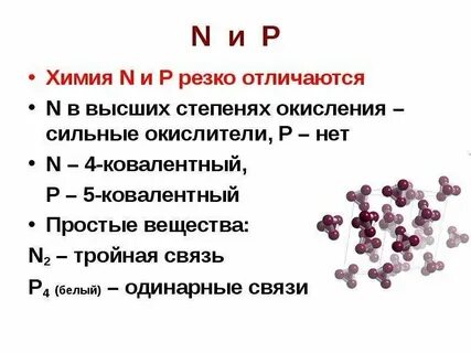 P элементы простые вещества
