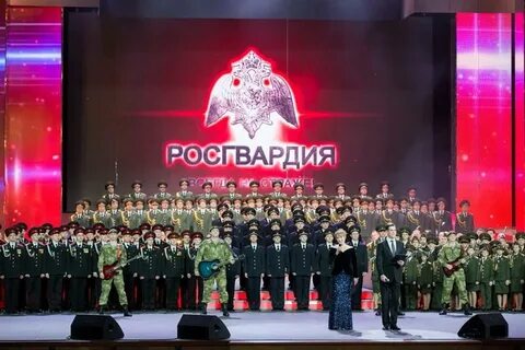 Основание росгвардии