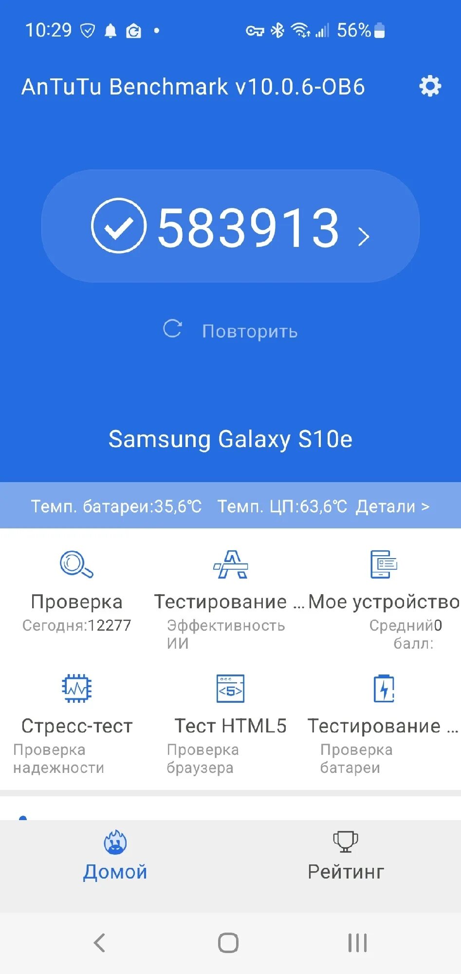Процессор м1 антуту. Редми 9 антуту. Samsung s20 antutu. Redmi note 5 антуту. Redmi note 10s antutu.