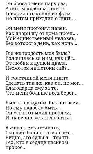 Музыка пару слов. Он бросал меня пару раз а потом подбирал опять текст. Пару раз песни текст. Увертюра стихотворение. Пару раз песни.