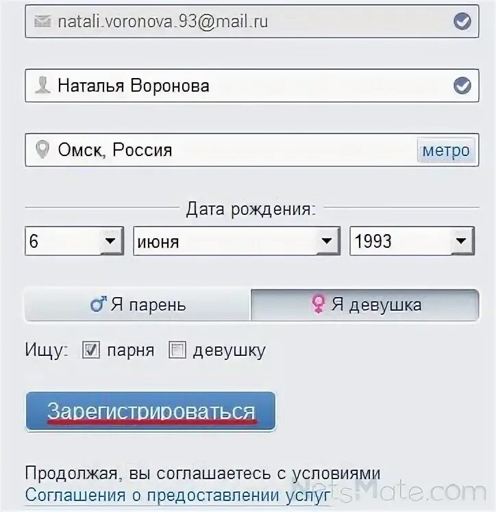 Знакомства регистрация в россии