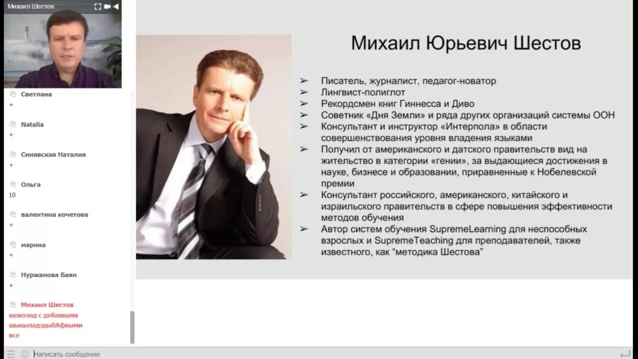 Шестов курсы. Метод михаила шестова при изучении английского языка. шестов английский.