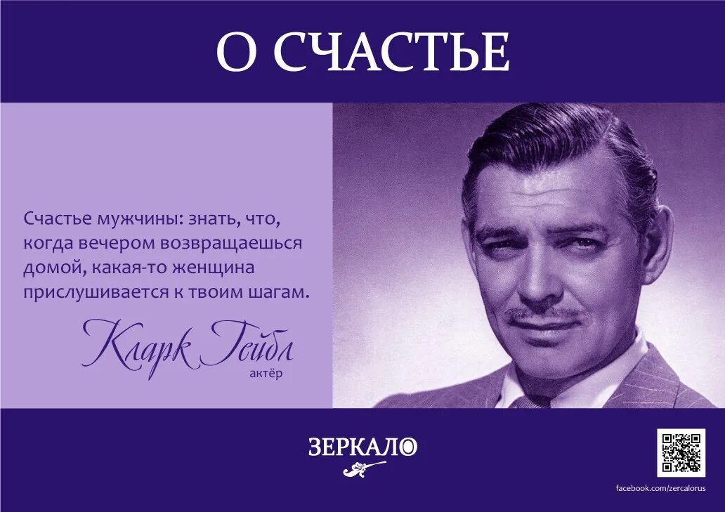 Мечта известного человека