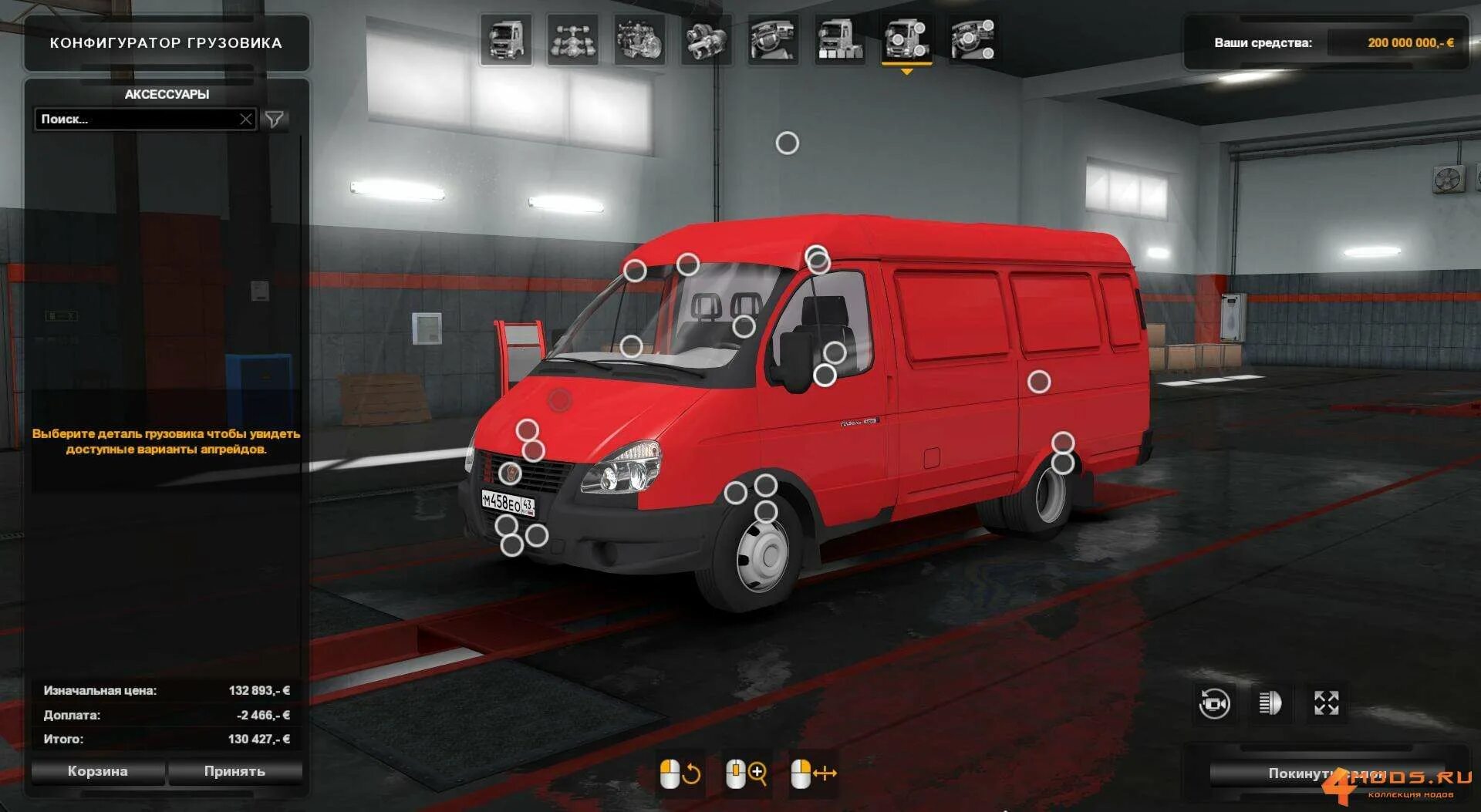 Мод евро трек симулятор 2 газель. Euro truck simulator 2 газель. газель пак для етс 2. евро трек 2 газель. газель некст етс 2.