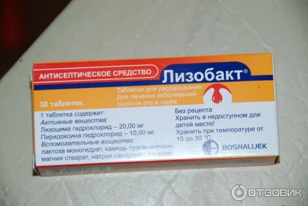 Лекарства для горла ребенку 1 год. Лекарства для горла ребенку 1 год