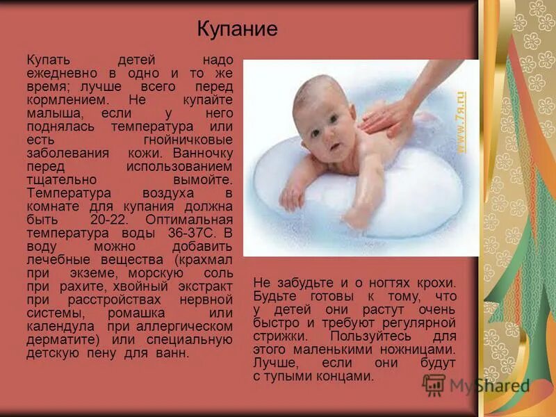 Температура купания новорожденных. Температура воды для купания новорожденного ребенка. При какой температуре купать ребенка. Ежедневное купание ребенка.