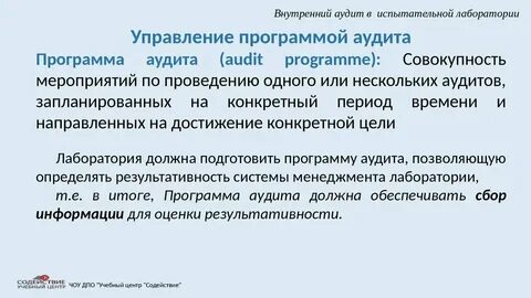 Образовательный аудит