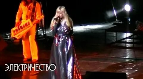 Песня электричество