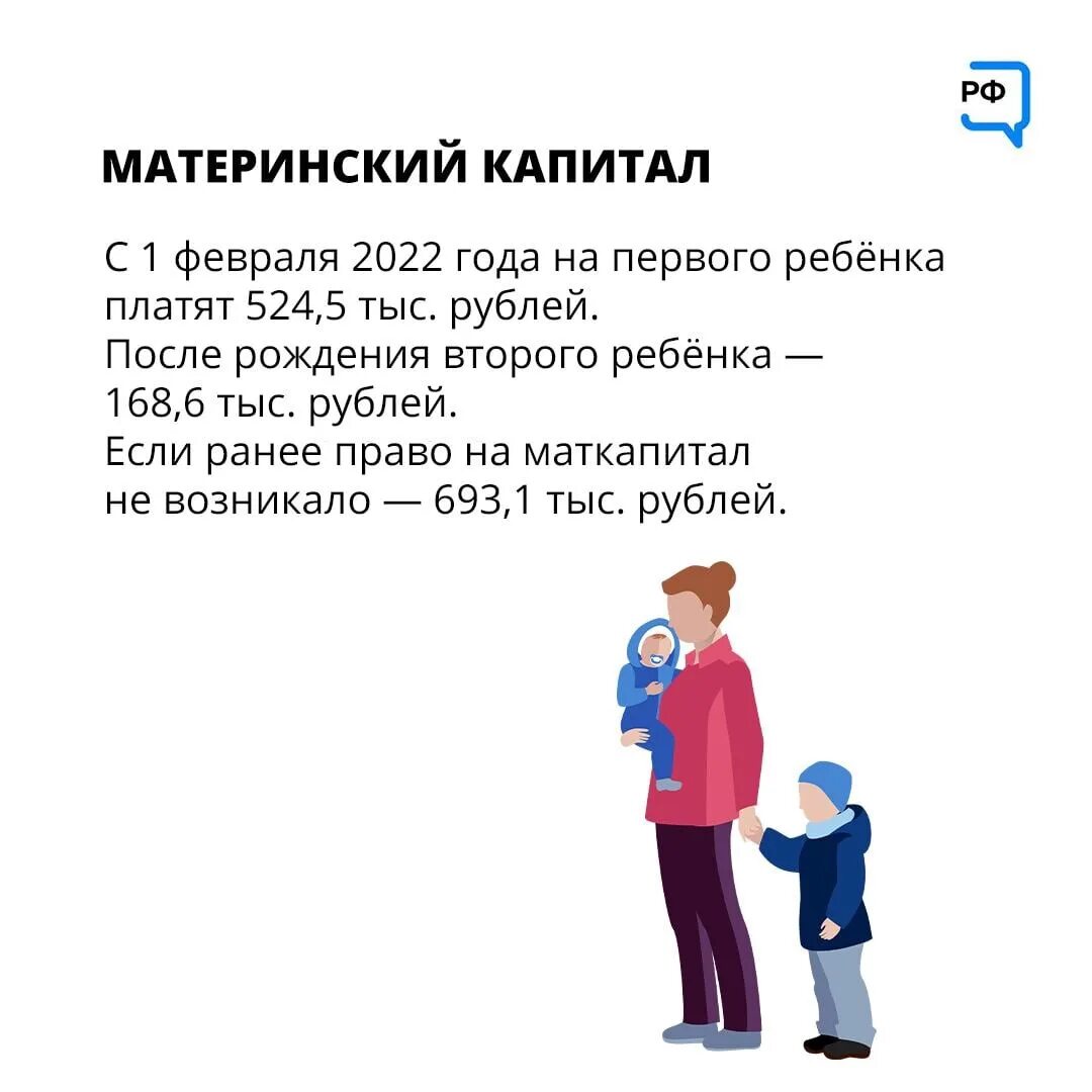 мат капитал в 2022 году размер. таблица маткапитал по годам до 2025. мат капитал на второго ребенка в 2022 году размер. размер материнского капитала в 2022 году. сумма мат капитала в 2022.
