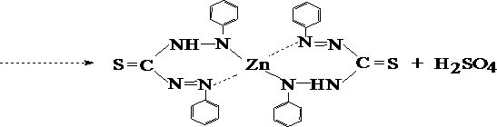 Сульфарсазен это. Цинк и Дитизон реакция. Реакция цинка с дитизоном. Комплекс цинка с дитизоном. Дитизон структурная формула.