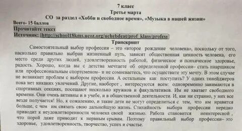 Изложение по белорусскому языку 9 класс