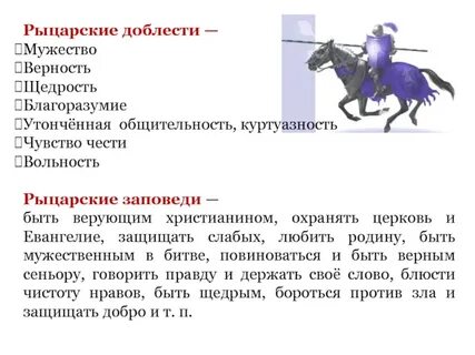 Нравственные идеалы молодежи