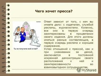 От кого же зависит